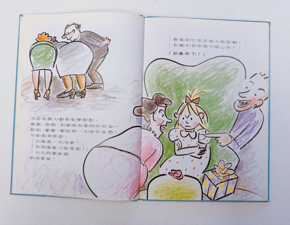 繪本分享|二寶書籍推薦 - 第26張圖 繪本分享|二寶書籍推薦