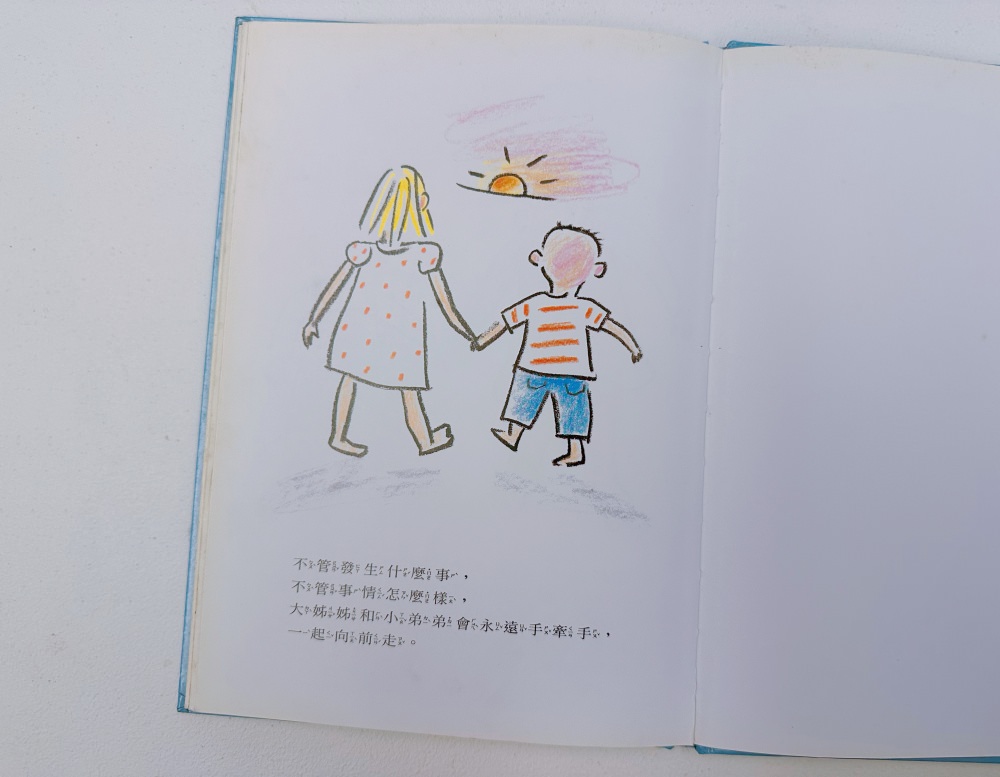 繪本分享|二寶書籍推薦 - 第29張圖 繪本分享|二寶書籍推薦