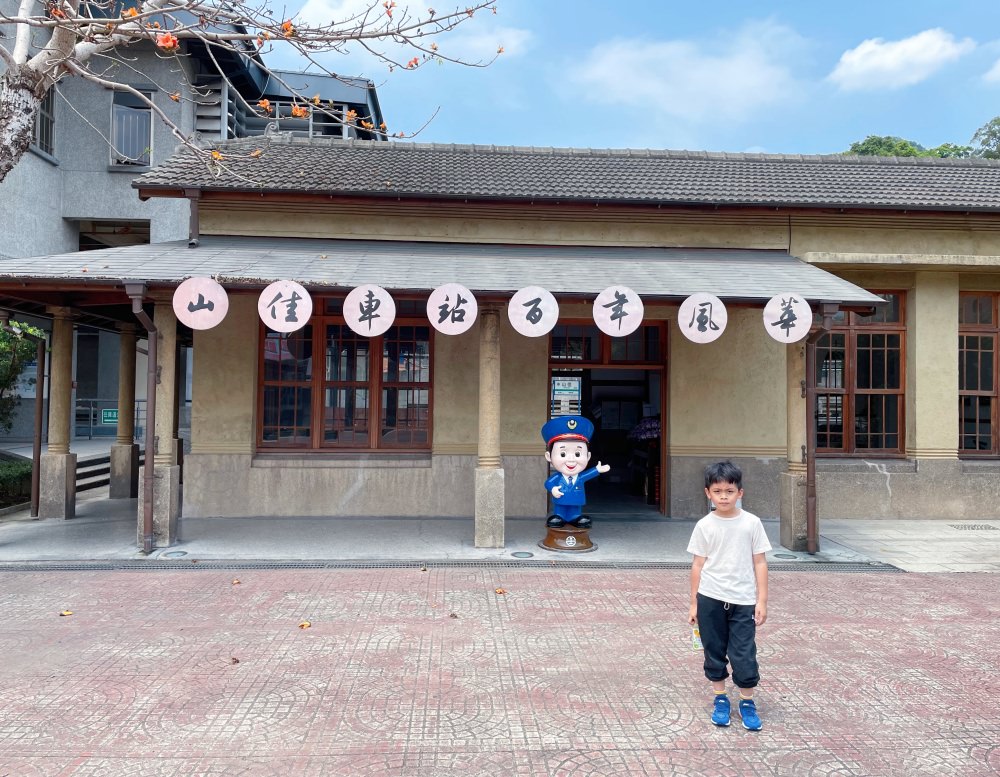 一天滿足鐵道迷且同時玩公園的好地方｜山佳火車站、山佳鐵道公園、鹿角溪特色公園、山仔腳公園
