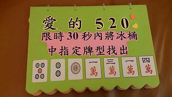 |喜喜|迎娶闖關篇~一定要整到新郎啊…. - 第8張圖 |喜喜|迎娶闖關篇~一定要整到新郎啊….