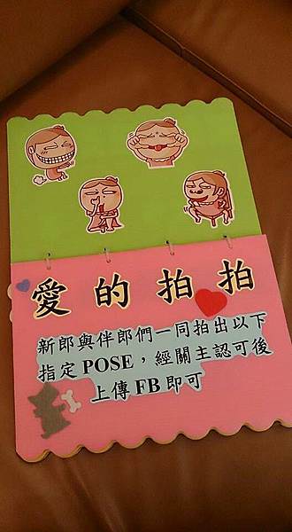 |喜喜|迎娶闖關篇~一定要整到新郎啊…. - 第10張圖 |喜喜|迎娶闖關篇~一定要整到新郎啊….