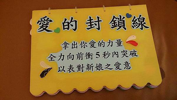 |喜喜|迎娶闖關篇~一定要整到新郎啊…. - 第13張圖 |喜喜|迎娶闖關篇~一定要整到新郎啊….