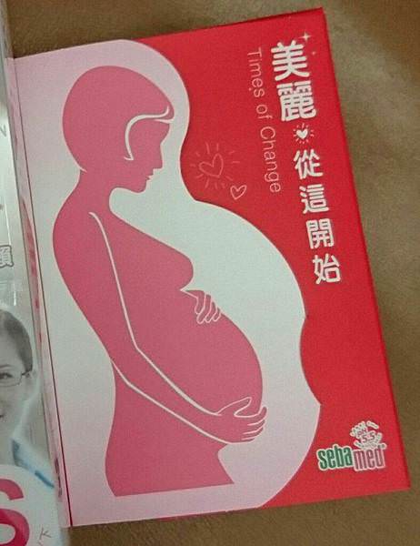 |孕期好物|令人害怕的妊娠紋 - 第3張圖 |孕期好物|令人害怕的妊娠紋