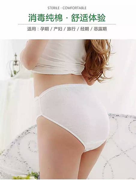 |孕期好物|免洗內褲 - 第3張圖 |孕期好物|免洗內褲