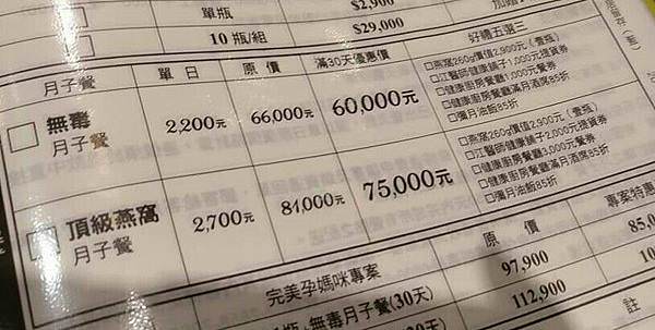｜月子餐試吃｜江醫師無毒月子餐