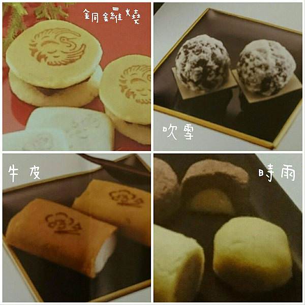 彌月試吃3｜明月堂和菓子