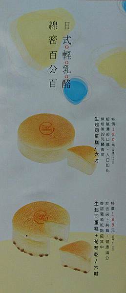 彌月試吃4｜風和家Say Cheese！Cake 生起司