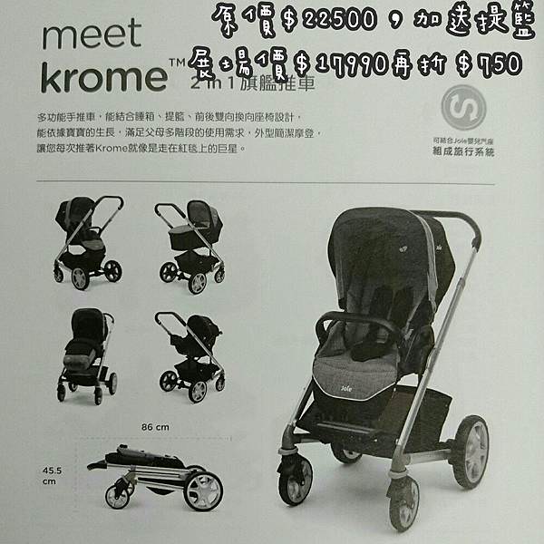 ｜育嬰用品｜10月婦嬰展～推車篇