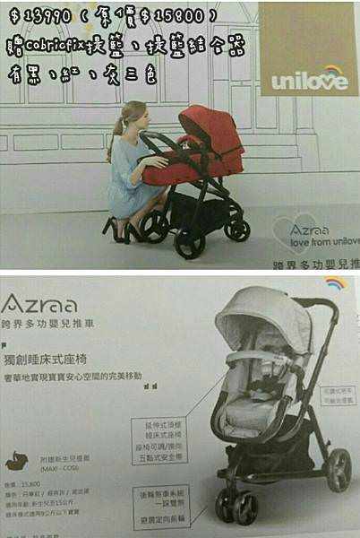 ｜育嬰用品｜10月婦嬰展～推車篇