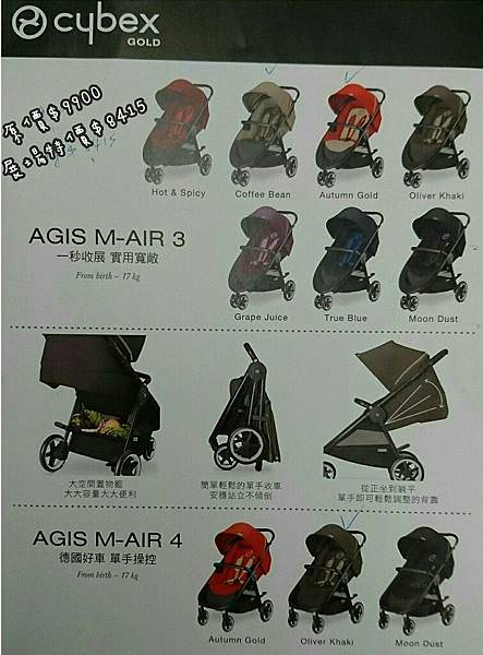 ｜育嬰用品｜10月婦嬰展～推車篇