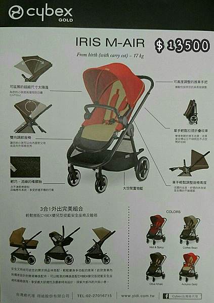 ｜育嬰用品｜10月婦嬰展～推車篇