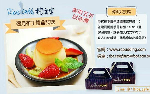 彌月試吃7｜杓文字布丁燒