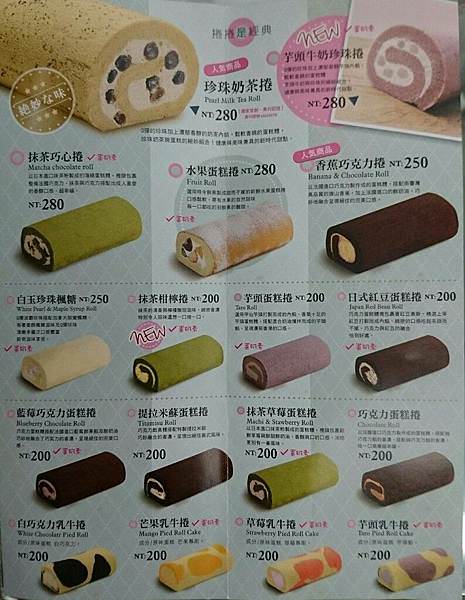彌月試吃11|台灣茶奶茶