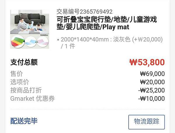 |育兒好物|韓國PLAYON地墊