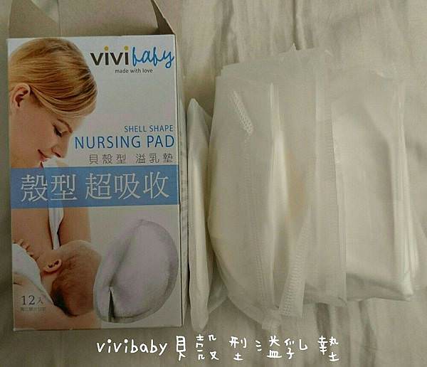｜哺乳好物｜溢乳墊大評比