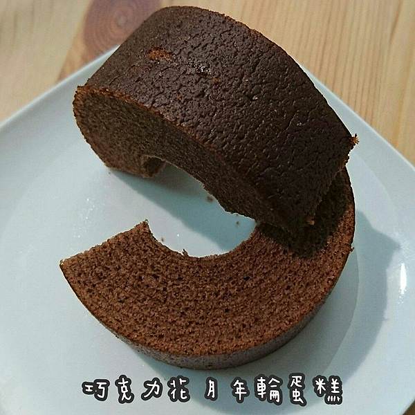 二胎彌月最終選擇｜mori年輪蛋糕
