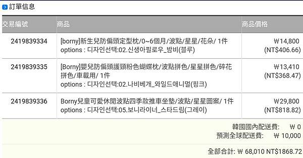 |育兒好物|韓國borny枕頭