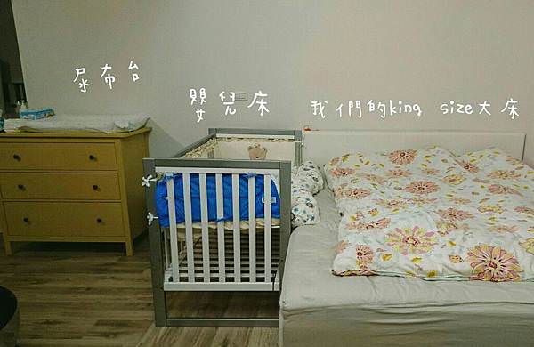|育嬰用品|童心曼菲斯三合一嬰兒床&自製尿布台