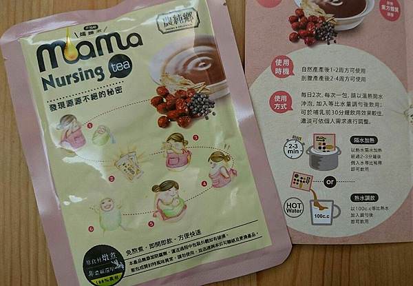 ｜哺乳好物｜農純鄉媽媽茶、黑豆杜仲茶
