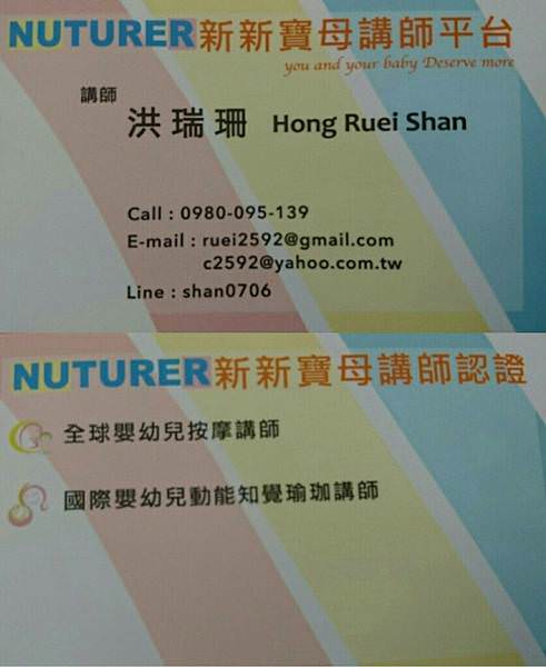 第一次的親密互動|給寶寶最好的~寶寶按摩