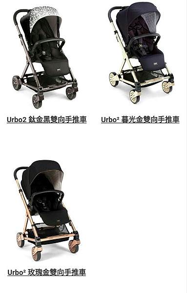 ｜育嬰用品｜mamas&papas  Urbo² 玫瑰金雙向手推車