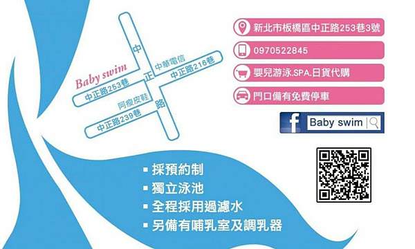 ｜小飛日記｜2M18D寶寶游泳板橋baby swim