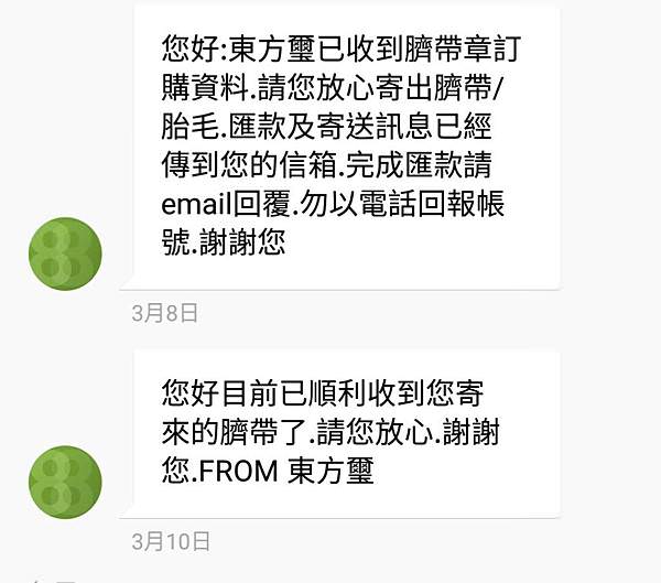 ｜育兒好物｜與寶寶的人生的第一個牽絆~東方璽臍帶章