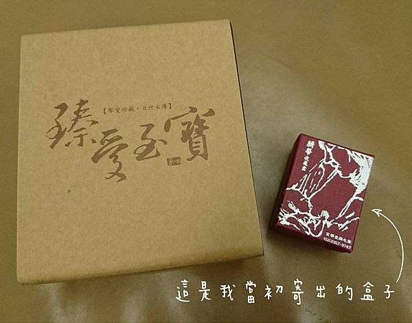 ｜育兒好物｜與寶寶的人生的第一個牽絆~東方璽臍帶章