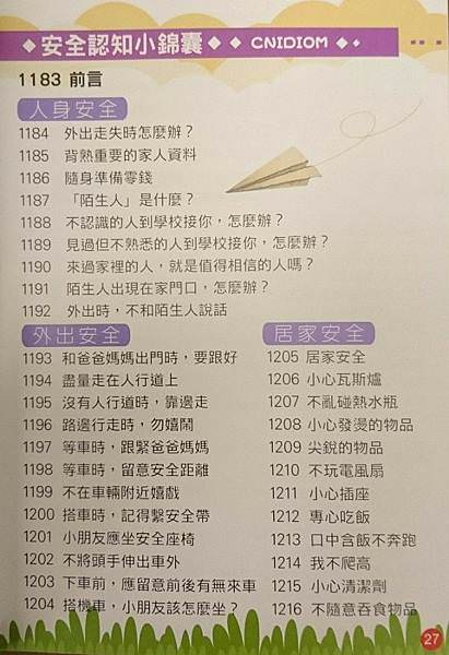 ｜媽媽界必備｜神奇查查狗藍芽故事機