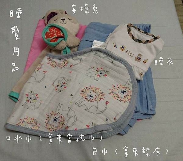 ｜帶寶寶旅行｜行李如何準備