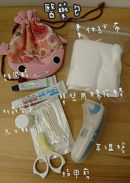 ｜帶寶寶旅行｜行李如何準備