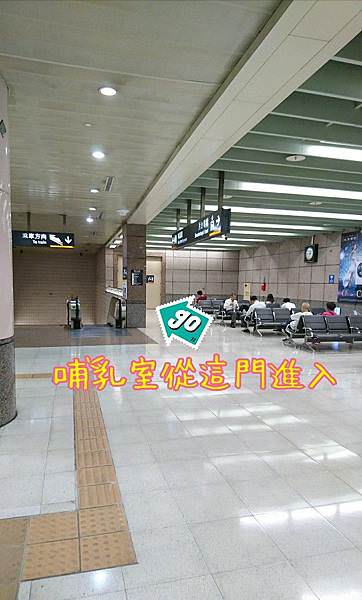 |哺乳室攻略|板橋高鐵哺乳室