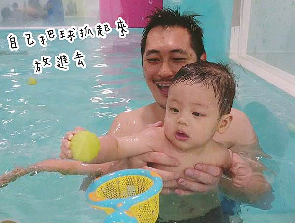 ｜享受親子共游時光｜內湖 Baby iswim 水貝比親子坊