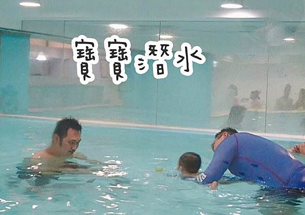 ｜享受親子共游時光｜內湖 Baby iswim 水貝比親子坊