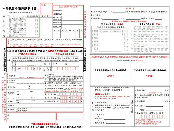 ｜新北市便民服務｜戶政申辦護照一條龍