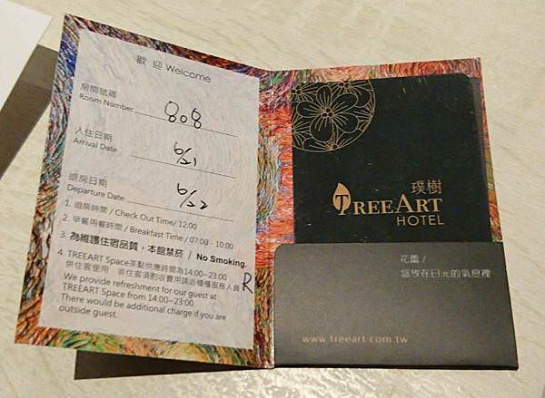 ｜小飛遊台灣｜台中璞樹文旅Treeart Hotel