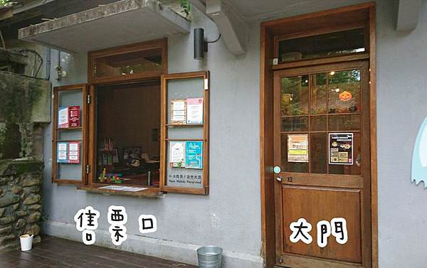 ｜藏在老宅裡的親子樂園｜Hape木樂地台北大安館(已歇業)