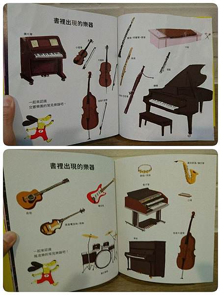 ｜音效書必備｜帕可愛音樂系列