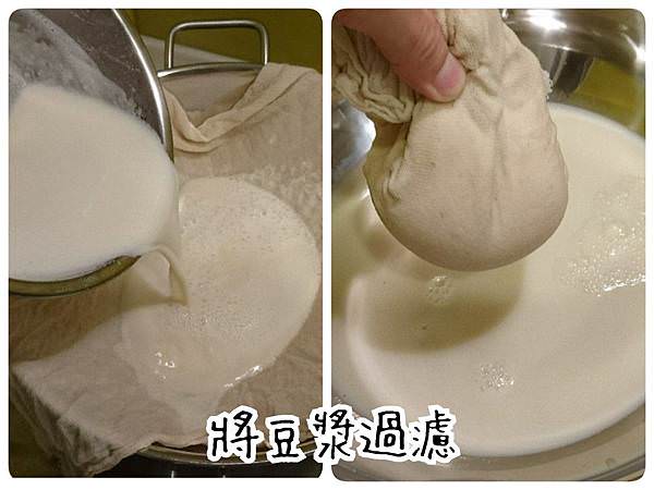 ｜自製豆漿｜用大同電鍋就可煮豆漿