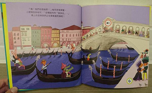 ｜音效書必備｜帕可愛音樂之音樂家系列