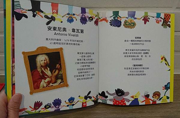 ｜音效書必備｜帕可愛音樂之音樂家系列