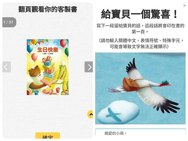 ｜生日禮物好選擇｜格林文化【只有你這本】客製化繪本