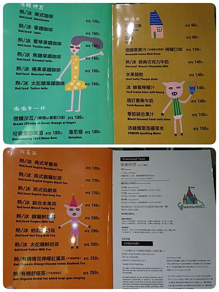 親子餐廳｜格林屋Greenwood Taipei (已歇業)