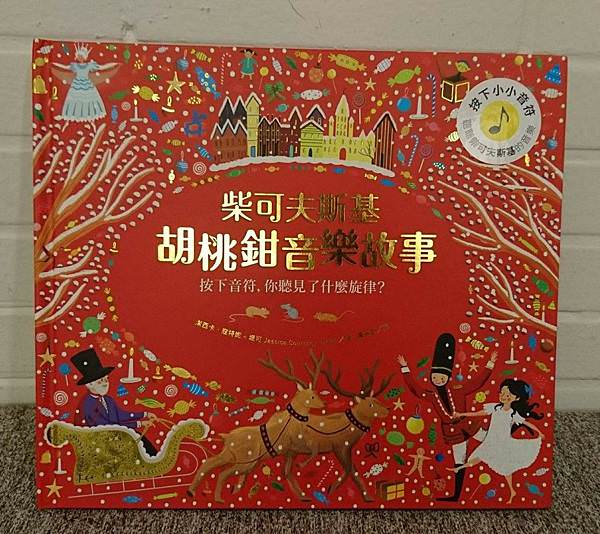 節慶書籍分享|聖誕節
