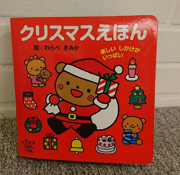 節慶書籍分享|聖誕節