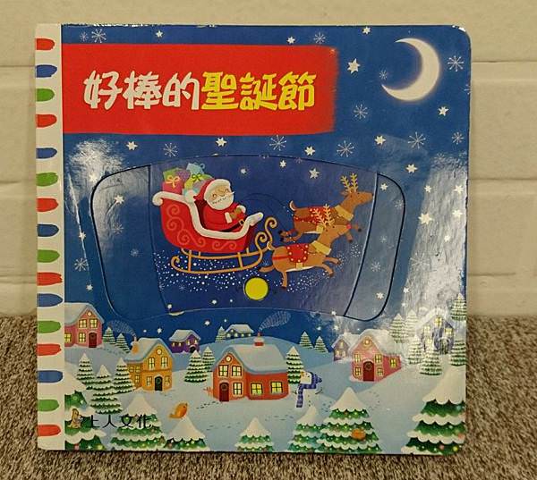 節慶書籍分享|聖誕節