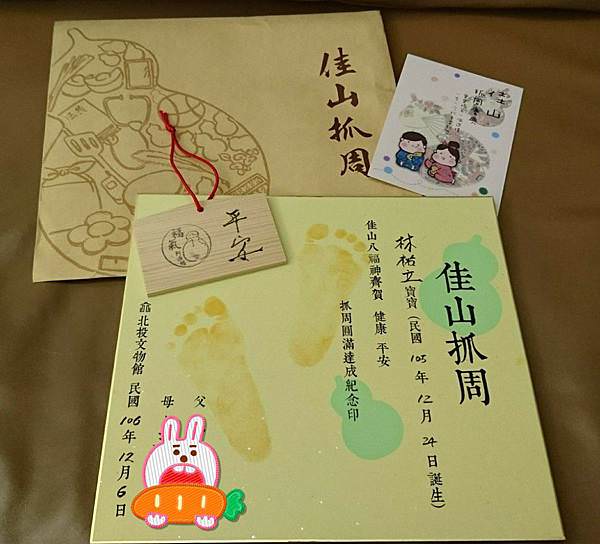 |一生一次的大事|北投文物館佳山抓周慶典
