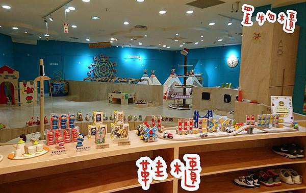 藏在京華城裡的親子樂園｜Hape木樂地(已歇業)