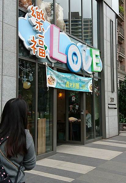 擁有室內摩天輪|三重樂福LOVE親子餐廳(已歇業)