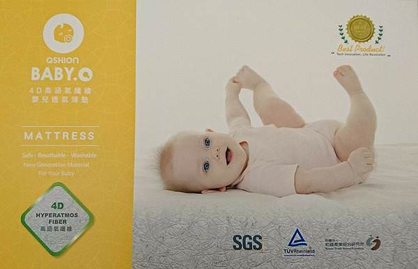 ｜透氣舒適一夜好眠｜Qshion BABY.Q 4D高涵氧纖維嬰兒透氣薄墊